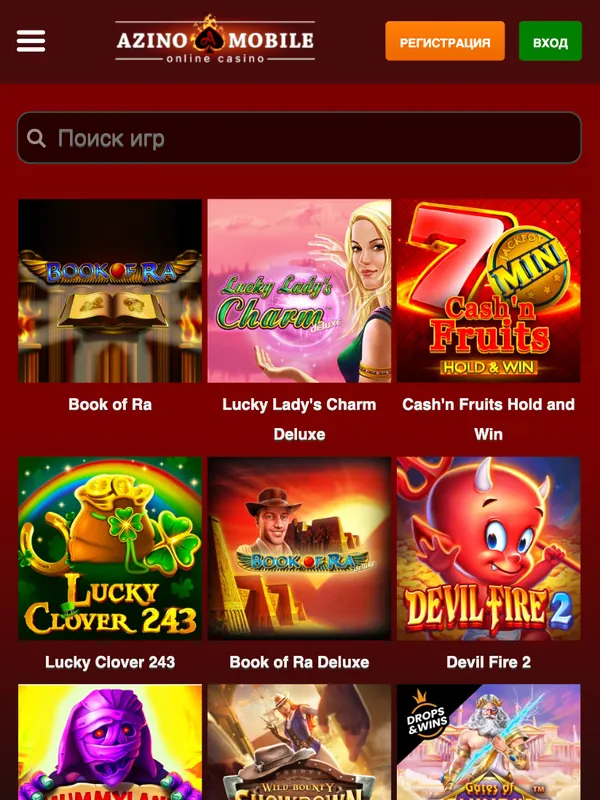 Лобби Азино Мобайл с телефона: Book of Ra, Lucky Lady's Charm Deluxe, Cash'n Fruits Hold and Win